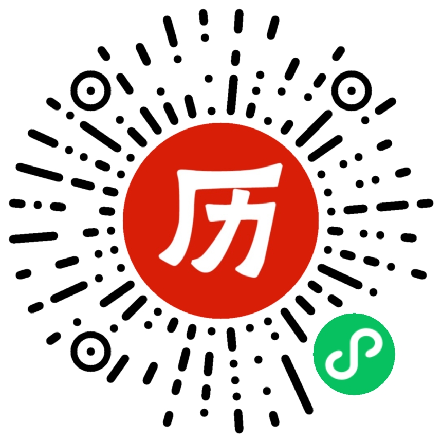 日历工具箱小程序